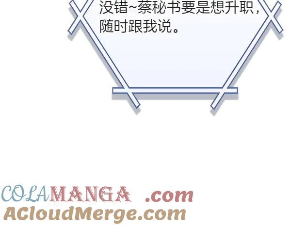 《不健全恋爱》第53话 撕破脸 第49页