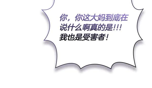 《不健全恋爱》第53话 撕破脸 第31页