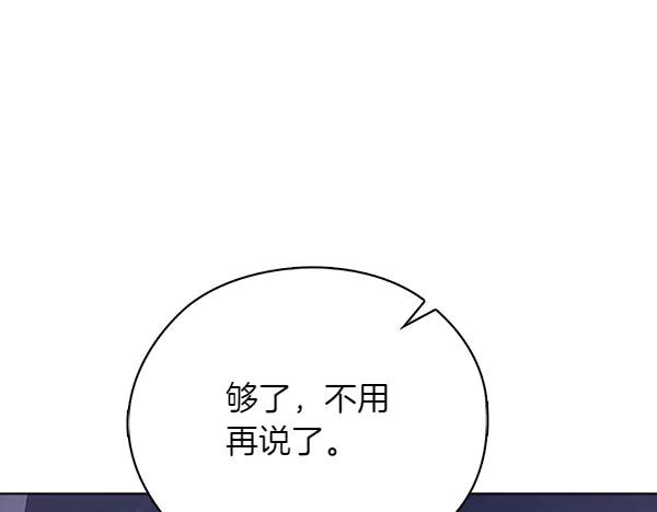 《不健全恋爱》第53话 撕破脸 第19页