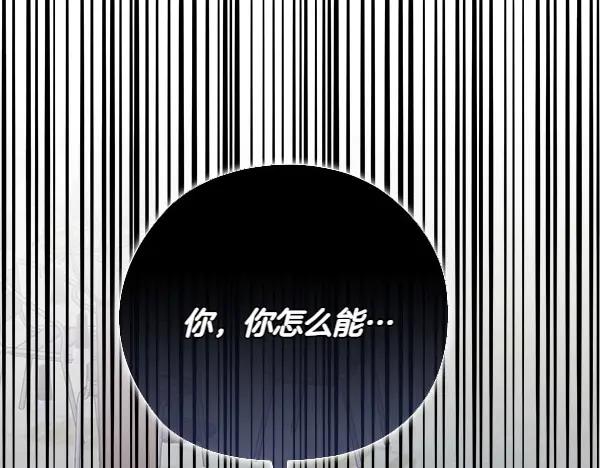 《不健全恋爱》第53话 撕破脸 第6页