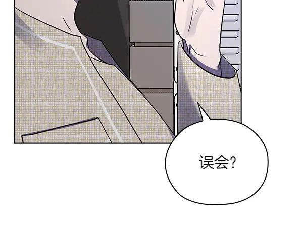 《不健全恋爱》第53话 撕破脸 第14页