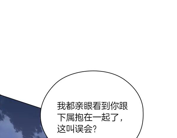 《不健全恋爱》第53话 撕破脸 第15页