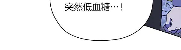 《不健全恋爱》第53话 撕破脸 第18页