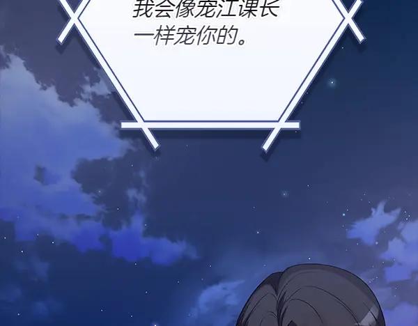 《不健全恋爱》第53话 撕破脸 第51页
