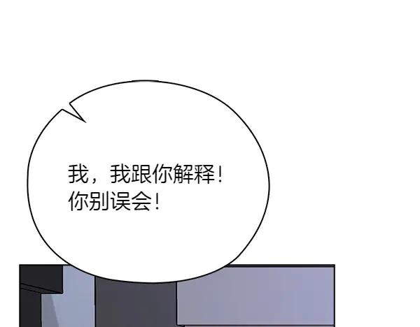 《不健全恋爱》第53话 撕破脸 第12页