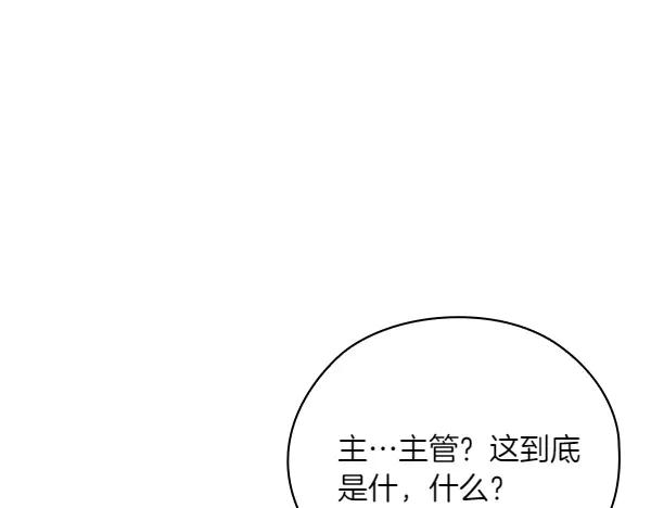 《不健全恋爱》第53话 撕破脸 第54页