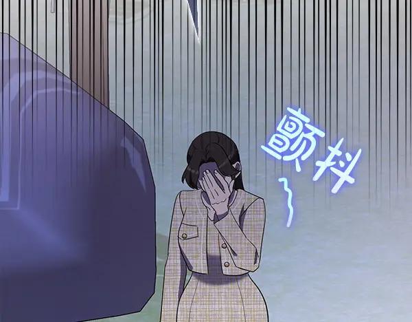 《不健全恋爱》第53话 撕破脸 第7页