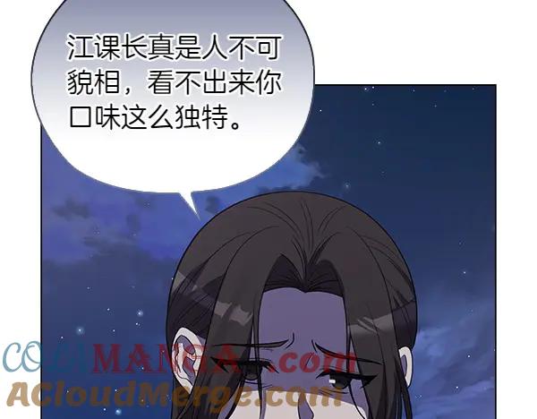 《不健全恋爱》第53话 撕破脸 第25页