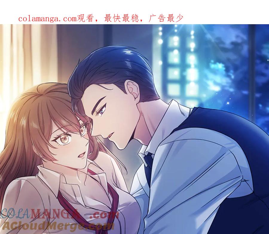 《不健全恋爱》第53话 撕破脸 第1页