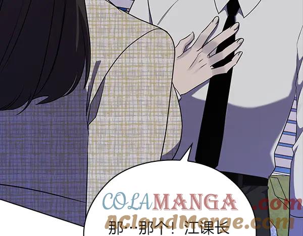 《不健全恋爱》第53话 撕破脸 第17页