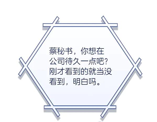 《不健全恋爱》第53话 撕破脸 第42页