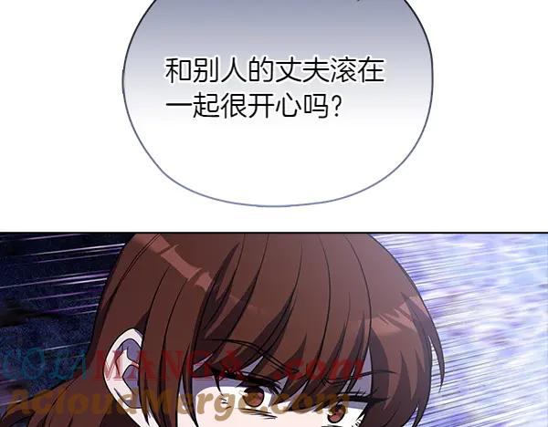 《不健全恋爱》第53话 撕破脸 第29页