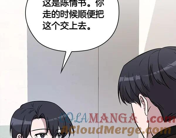 《不健全恋爱》第55话 公开 第197页
