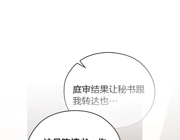 《不健全恋爱》第55话 公开 第196页