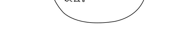 《不健全恋爱》第55话 公开 第203页