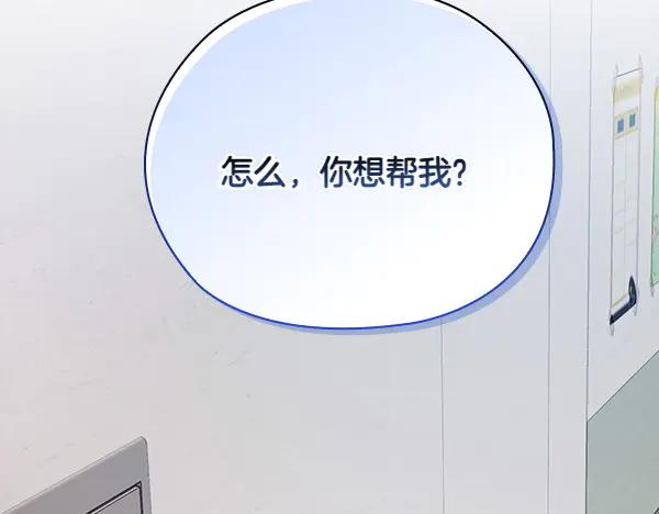 《不健全恋爱》第55话 公开 第218页