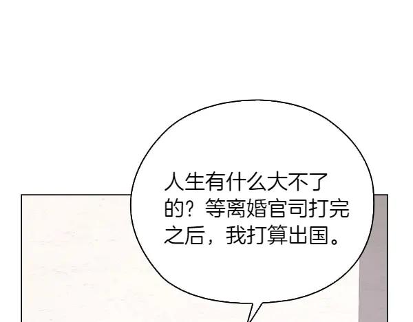 《不健全恋爱》第55话 公开 第207页
