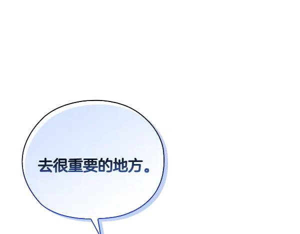 《不健全恋爱》第55话 公开 第214页