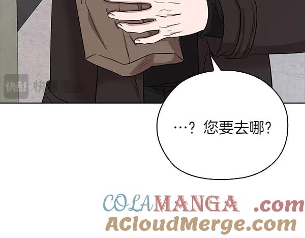 《不健全恋爱》第55话 公开 第213页