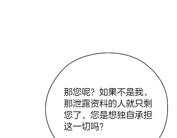 《不健全恋爱》第55话 公开 第204页