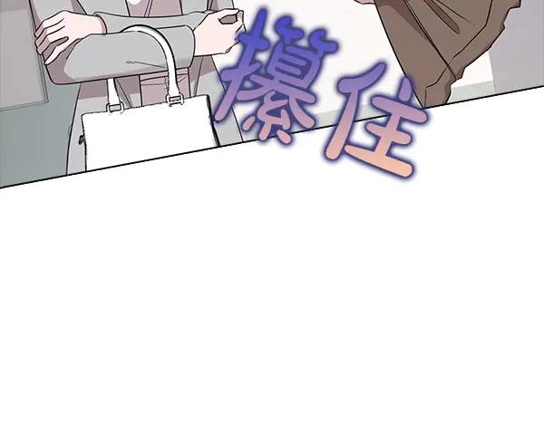 《不健全恋爱》第55话 公开 第206页