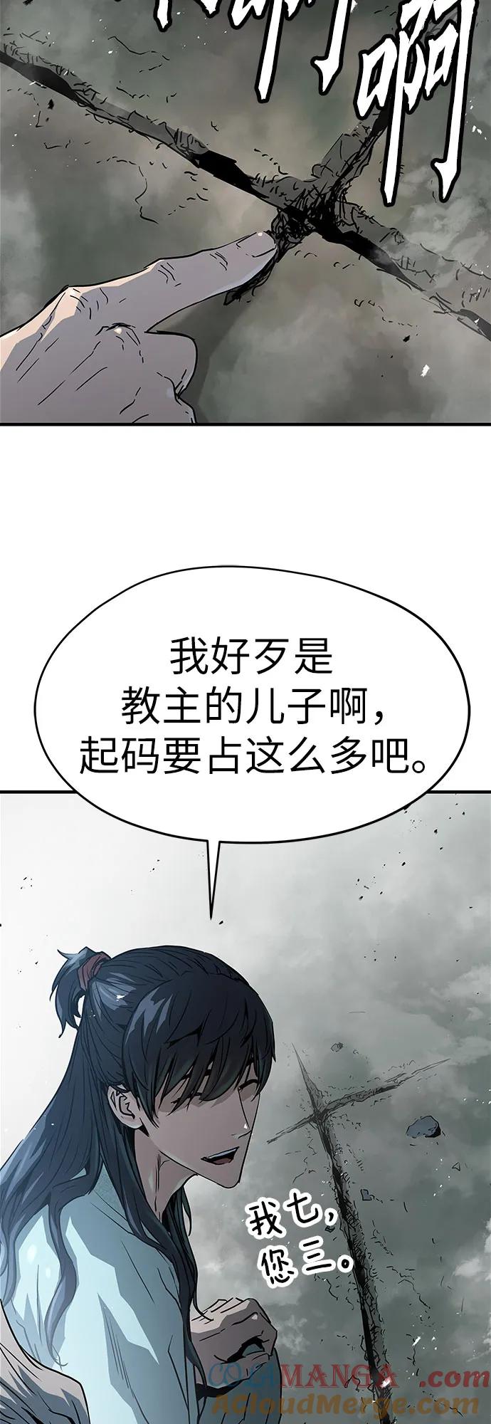 绝对回归 第6话 第64页