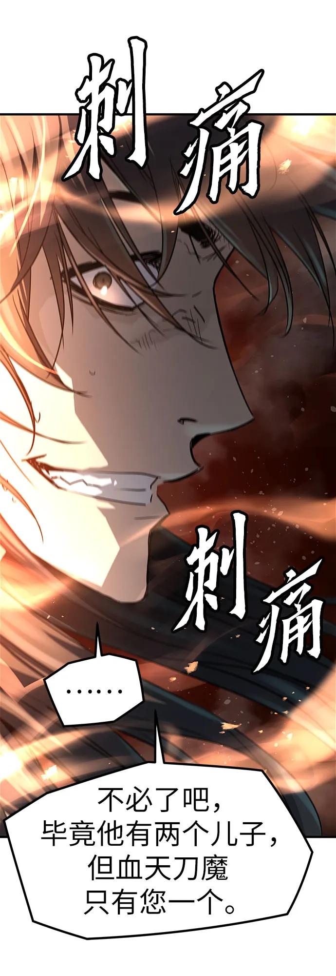 绝对回归 第6话 第72页
