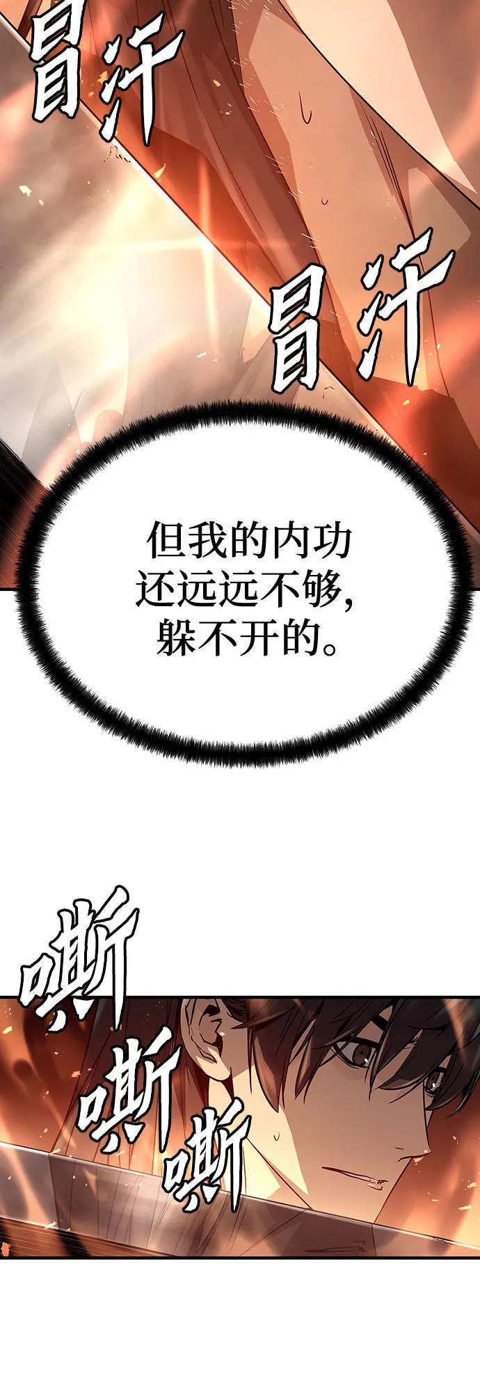 绝对回归 第6话 第48页