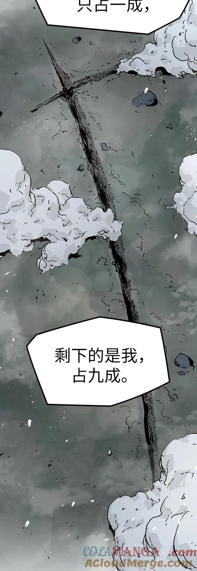 绝对回归 第6话 第61页