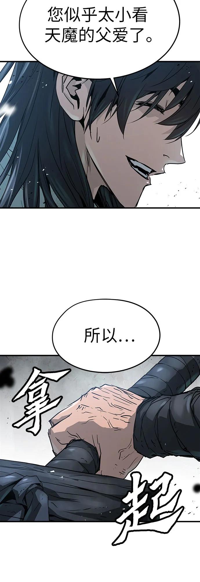 绝对回归 第6话 第68页