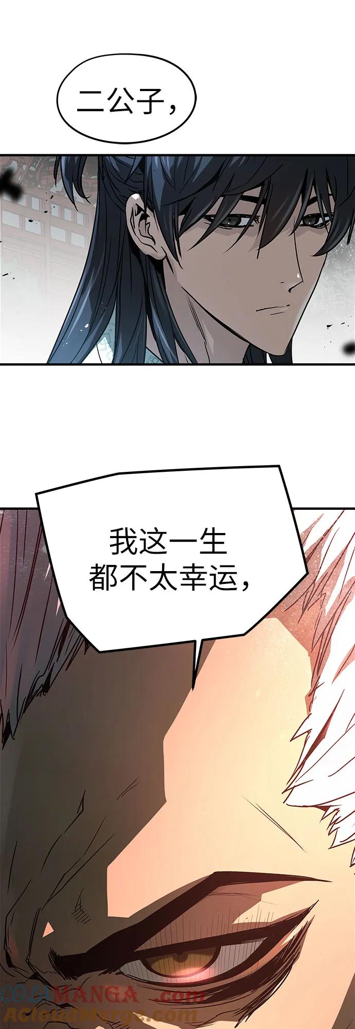 绝对回归 第6话 第76页
