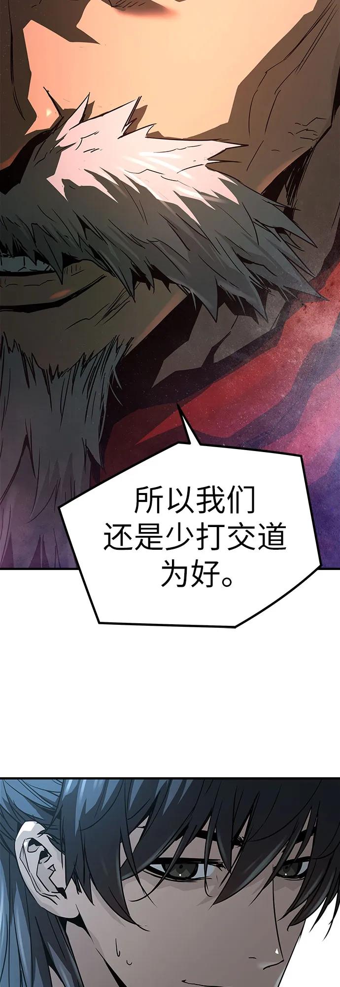 绝对回归 第6话 第77页