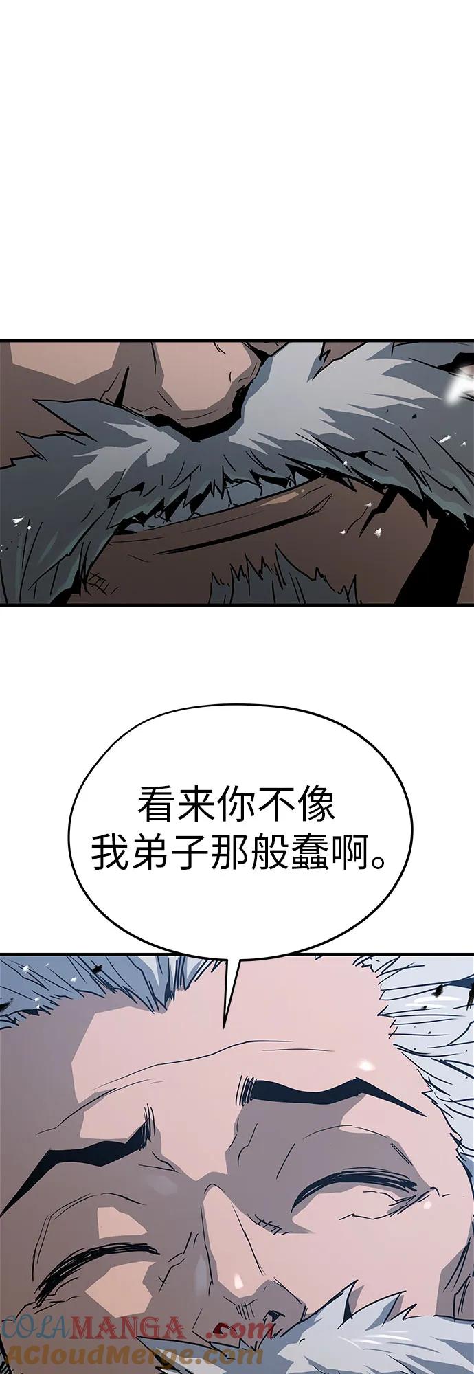 绝对回归 第6话 第73页