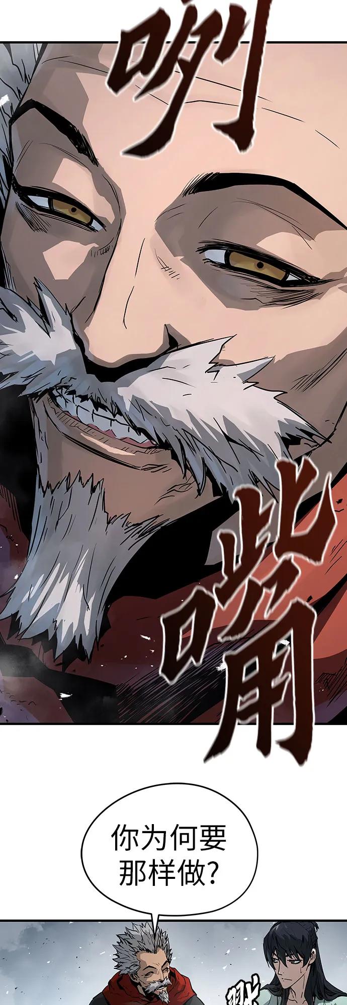 绝对回归 第6话 第51页
