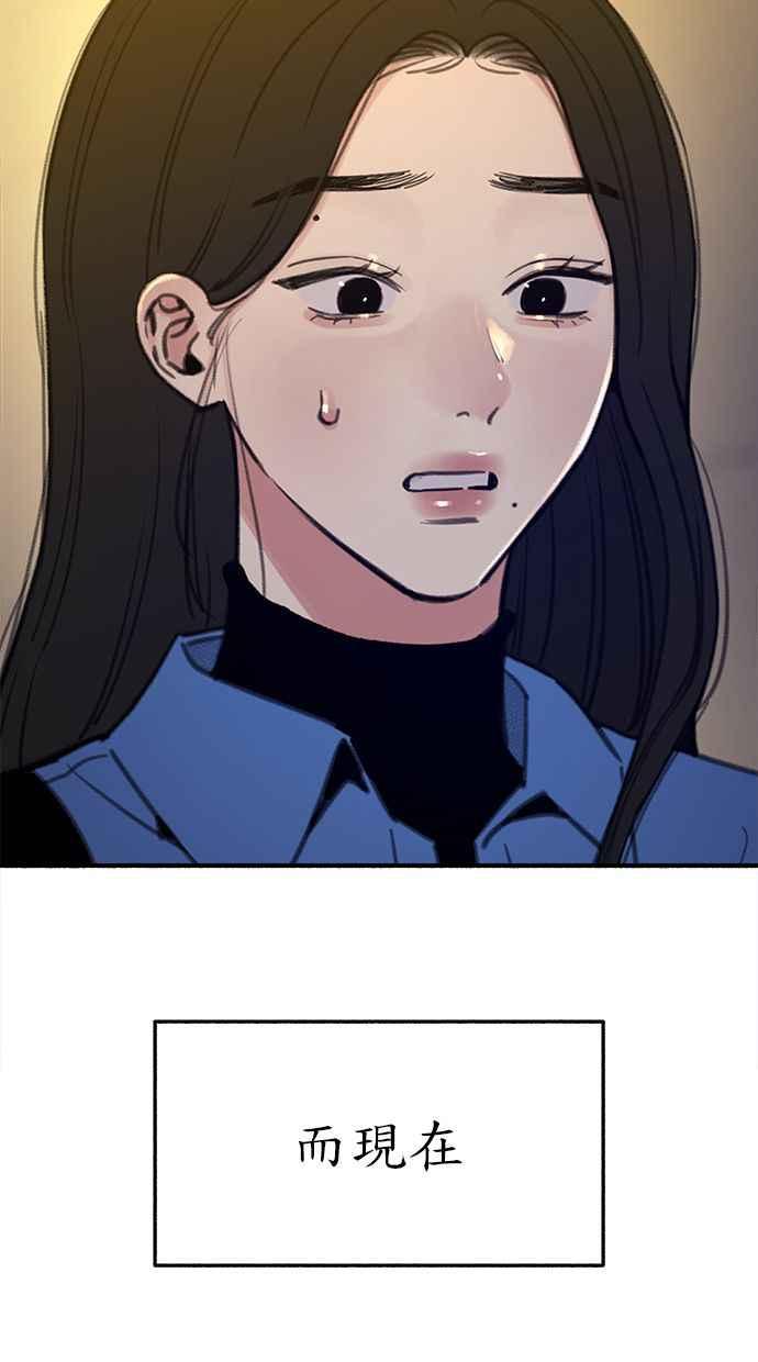 隐密的缪思 第62话 无名怨愤 第18页