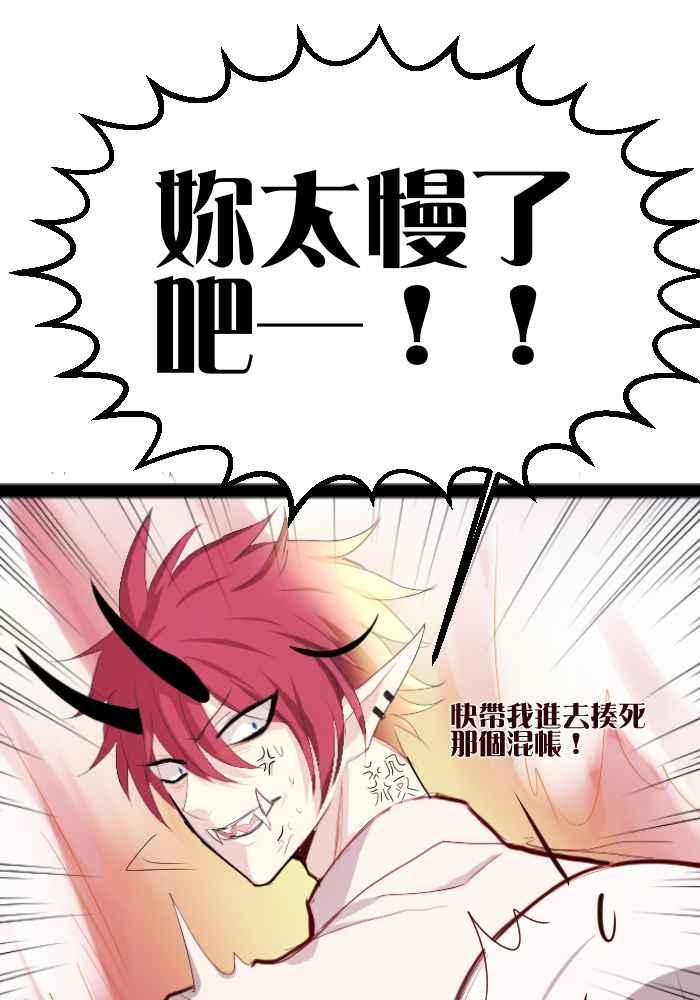 《倾恋的蜜封罐》058-- ❖你不是失去魔力吗？！❖ 第41页