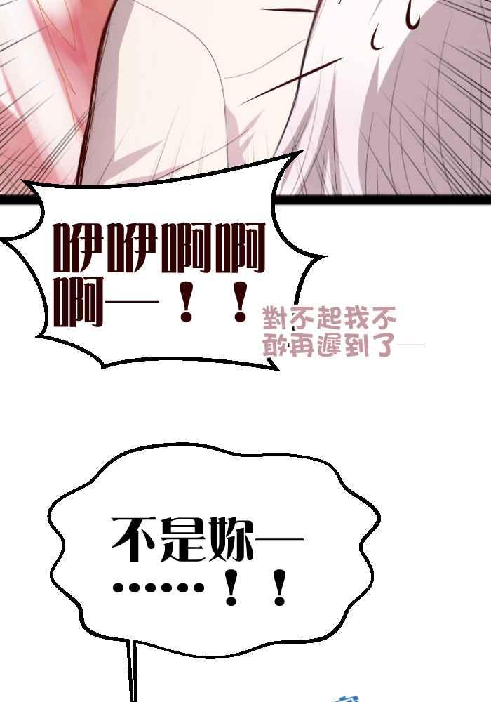 《倾恋的蜜封罐》058-- ❖你不是失去魔力吗？！❖ 第42页