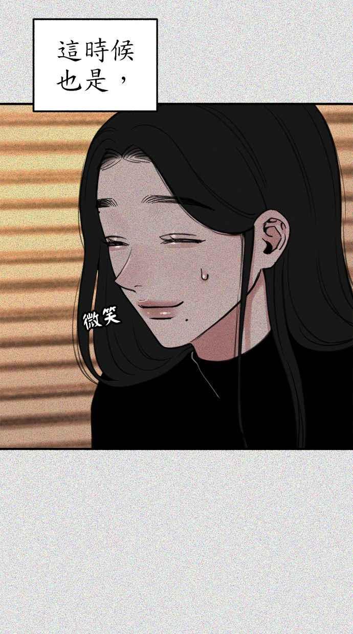 隐密的缪思 第62话 无名怨愤 第11页