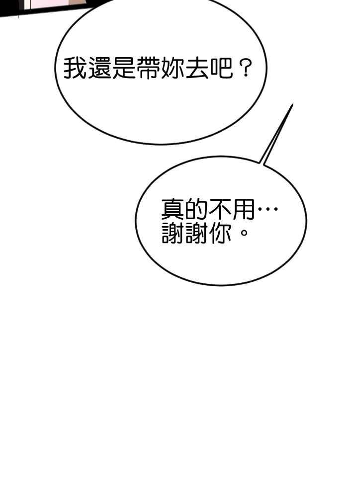 《倾恋的蜜封罐》058-- ❖你不是失去魔力吗？！❖ 第38页