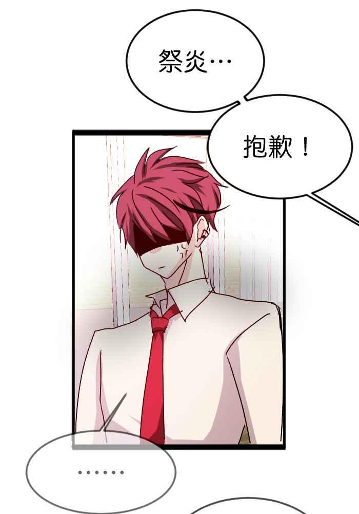 《倾恋的蜜封罐》058-- ❖你不是失去魔力吗？！❖ 第39页
