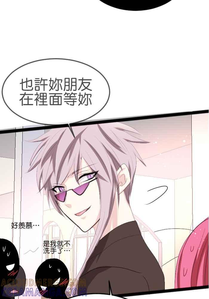 《倾恋的蜜封罐》058-- ❖你不是失去魔力吗？！❖ 第37页