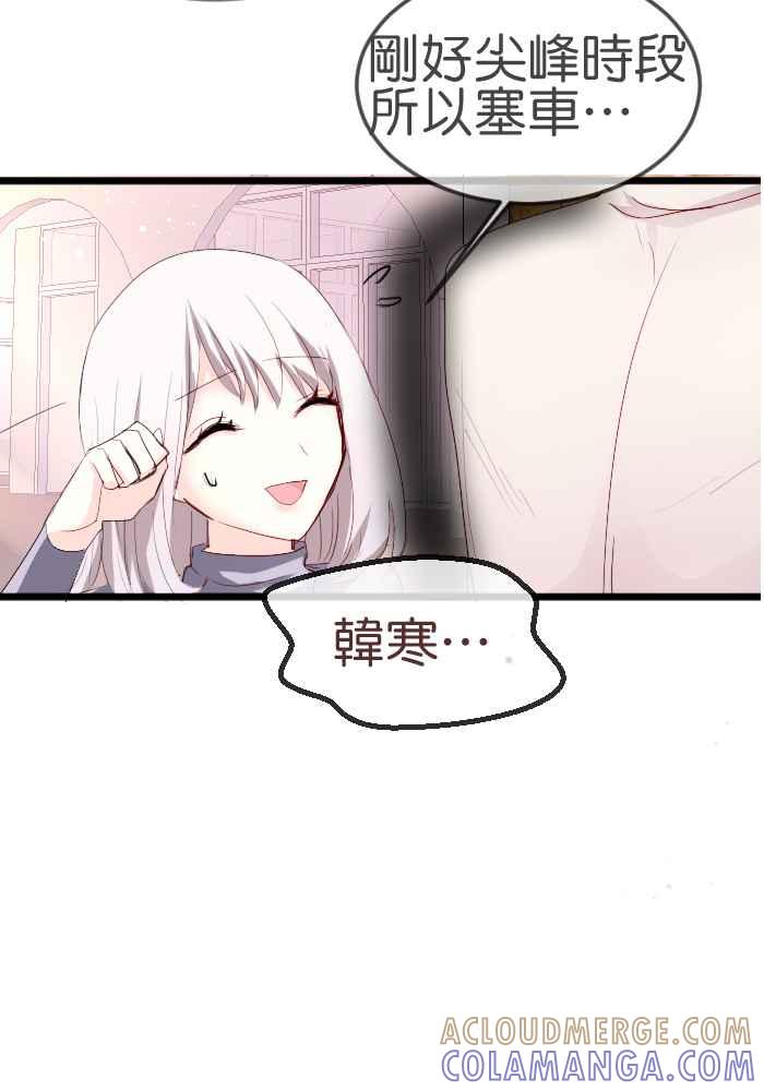 《倾恋的蜜封罐》058-- ❖你不是失去魔力吗？！❖ 第40页