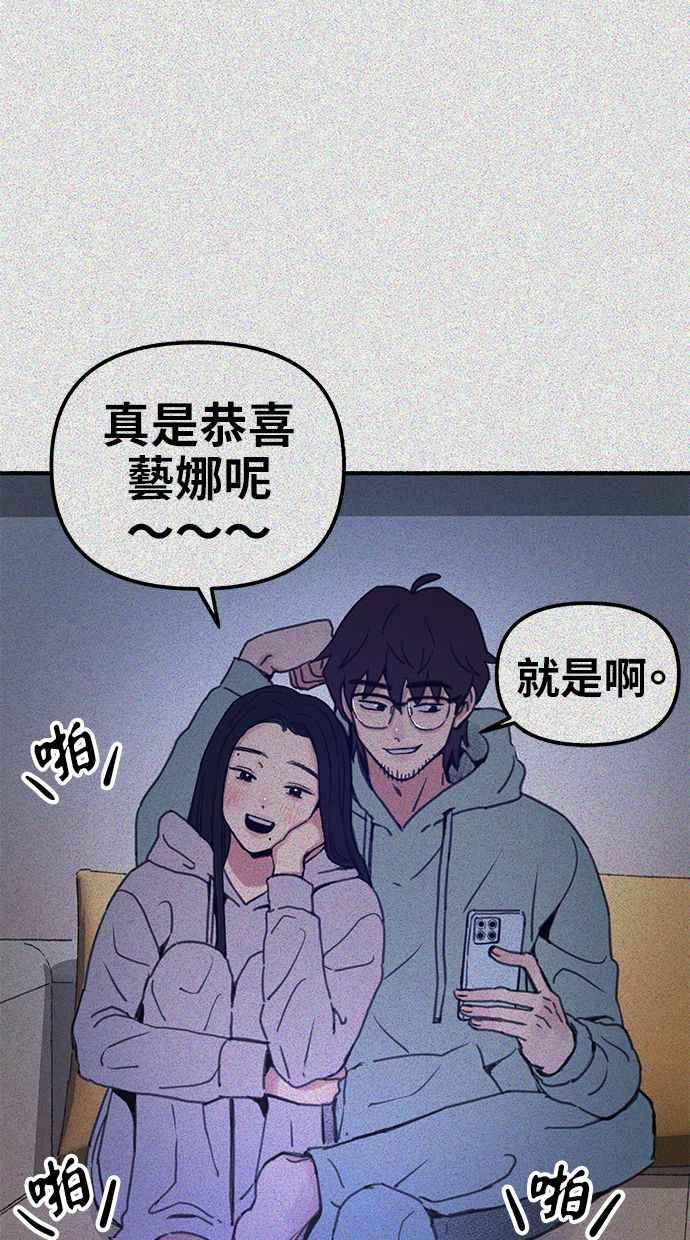 隐密的缪思 第62话 无名怨愤 第12页