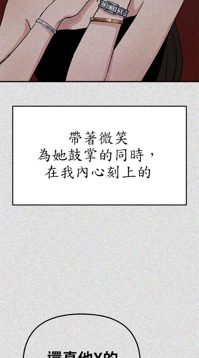 隐密的缪思 第62话 无名怨愤 第15页