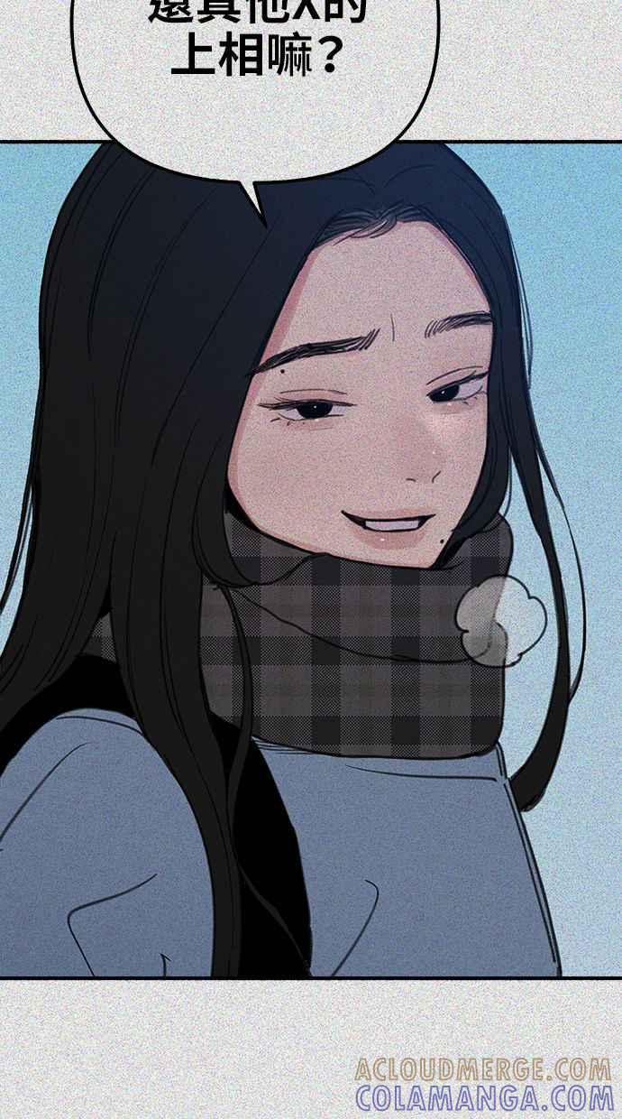 隐密的缪思 第62话 无名怨愤 第16页