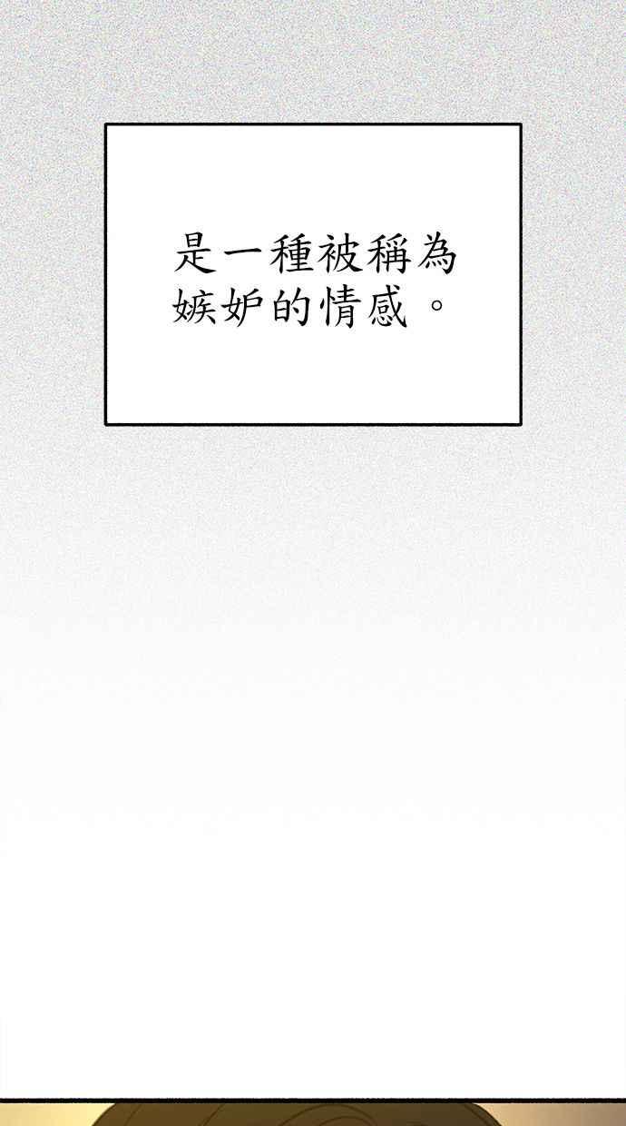 隐密的缪思 第62话 无名怨愤 第17页