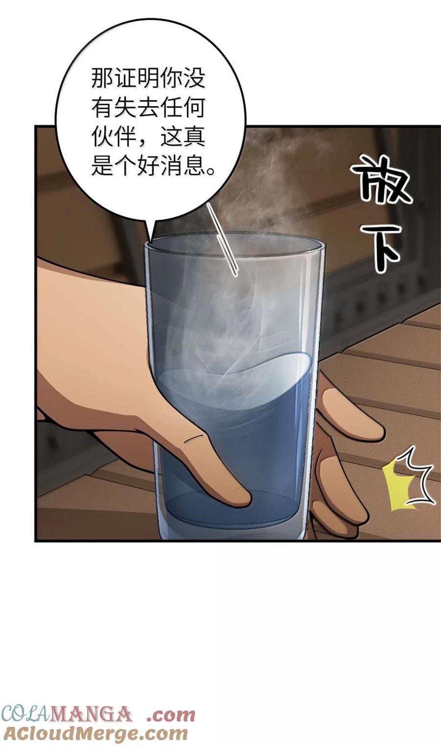 放开那个女巫 640 守护者 第22页