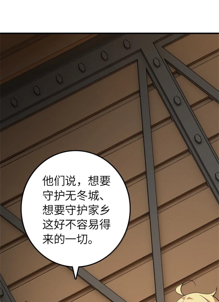 放开那个女巫 640 守护者 第29页