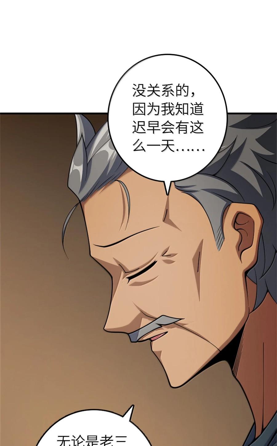 放开那个女巫 640 守护者 第27页