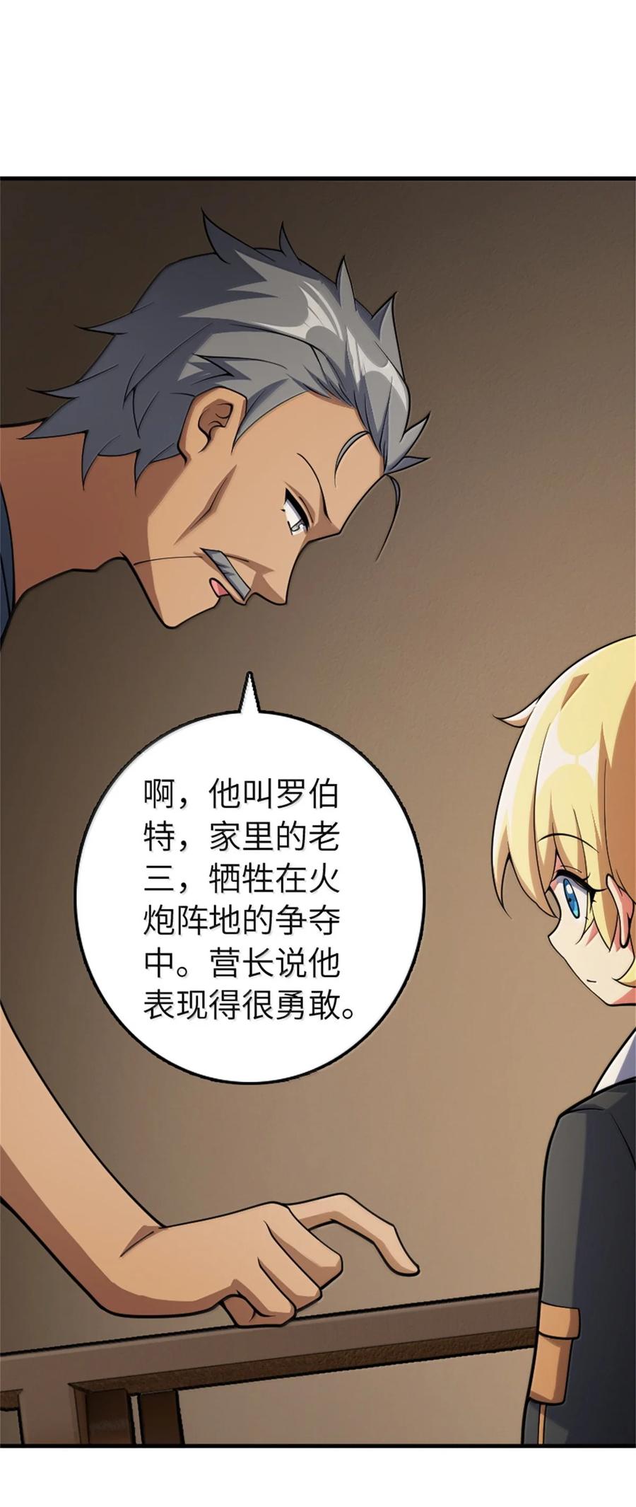 放开那个女巫 640 守护者 第24页
